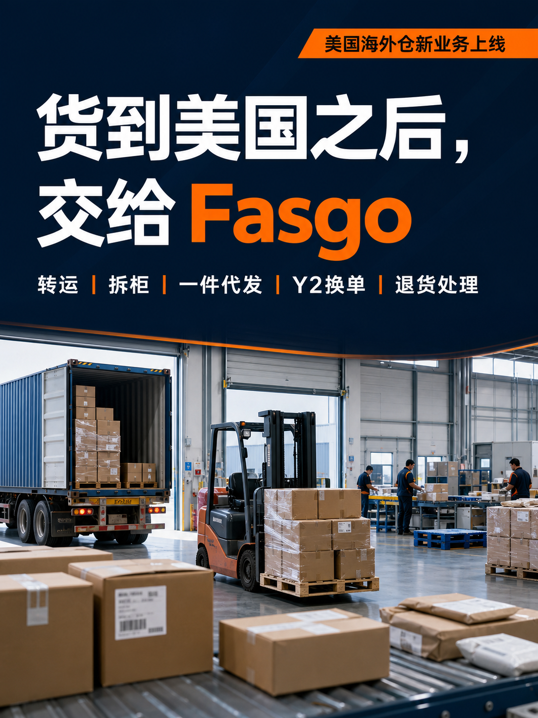 Fasgo team